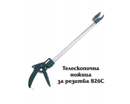 Телескопична ножица ръчна AGRIDEA JL-826C 1,5 м.